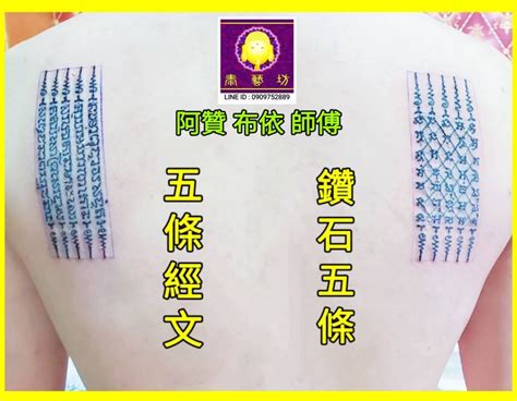 鑽石經文功效|【鑽石五條經文禁忌】揭秘鑽石五條經文刺青：法力無邊，但禁忌。